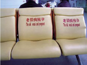 chinglish signs seats